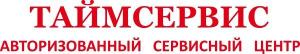 "Таймсервис", сервисный центр, ООО - Город Симферополь logo.jpg