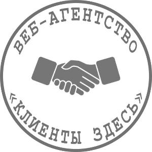 Веб-агентство "Клиенты Здесь" - Город Симферополь logo4-small.jpg