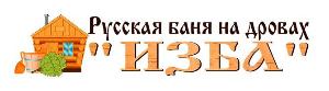Банный комплекс ИЗБА - Поселок городского типа Комсомольское logo3.jpg