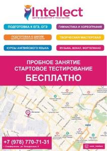 Развитие детей в городе Симферополь IMG_1227-17-10-19-10-11.JPG