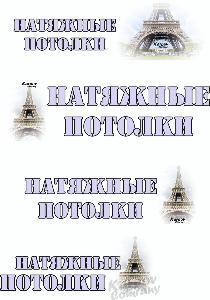 ИП Карпов "Натяжные потолки" - Город Симферополь