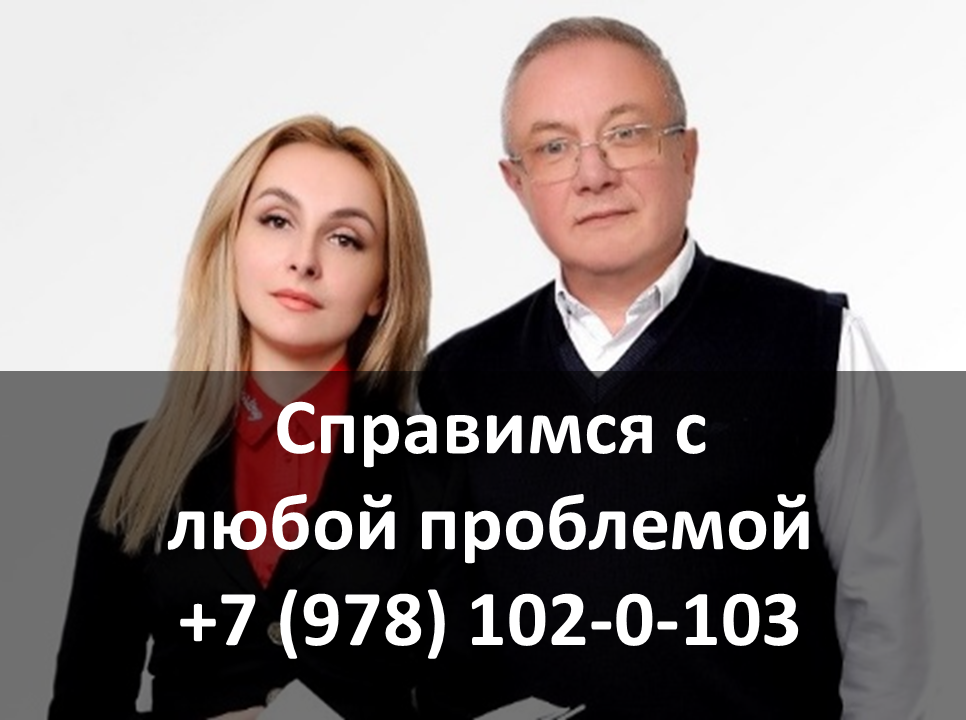 Адвокатский кабинет и юридические услуги в Крыму Город Симферополь