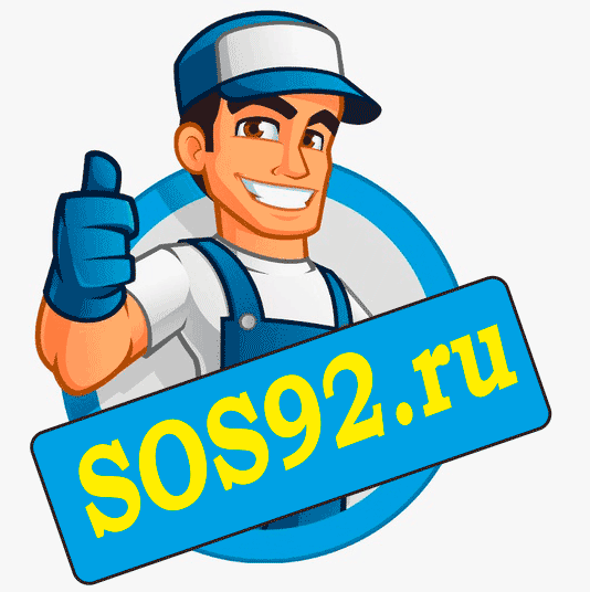 Ремонт холодильников в Севастополе SOS92.ru - Город Симферополь logo3.gif