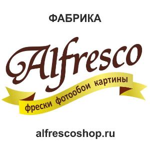 Фрески, фотообои, дизайнерские обои, картины ALFRESCO - Город Симферополь лого альфреско22.jpg