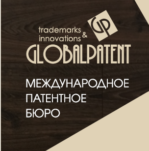 ГлобалПатент патентное бюро - Город Симферополь